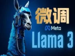 Download Video: 微调Llama3开源大模型！5分钟教你轻松打造属于自己的大模型，小白也能学会！