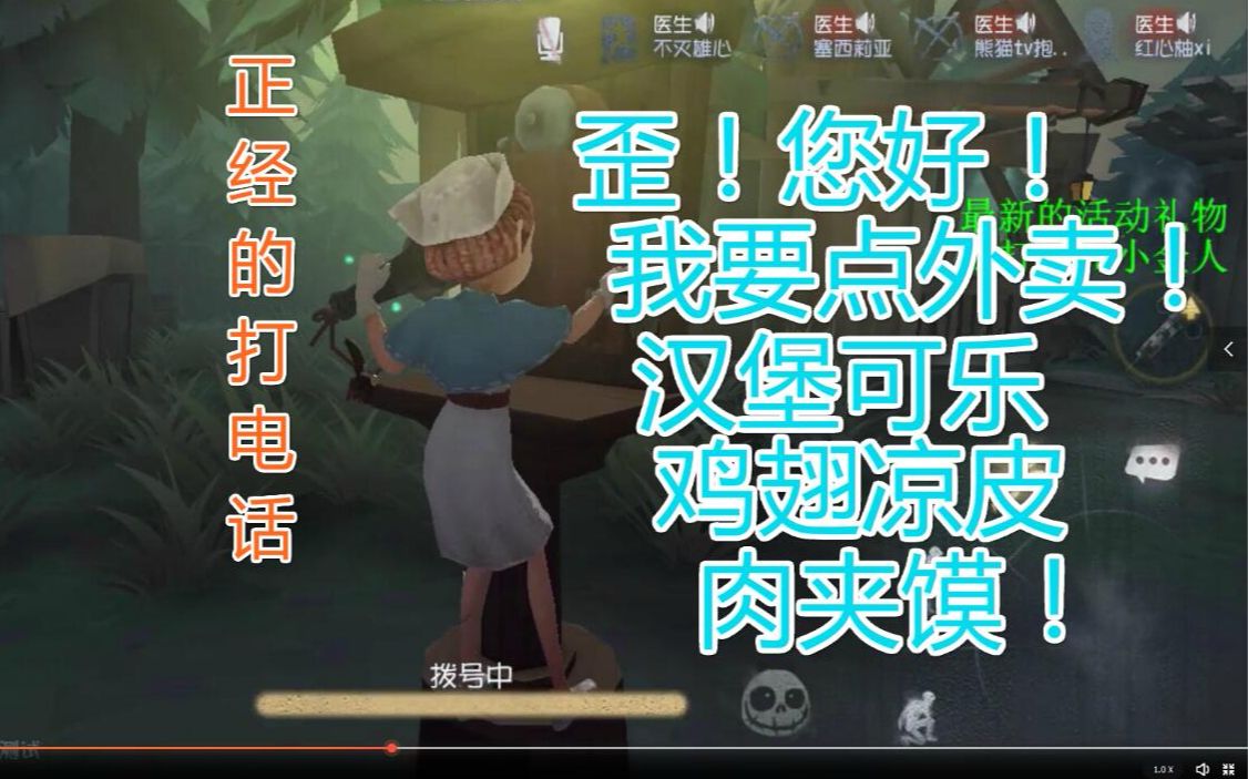 【第五人格】这个主播打电话都在讲什么东西?哔哩哔哩bilibili