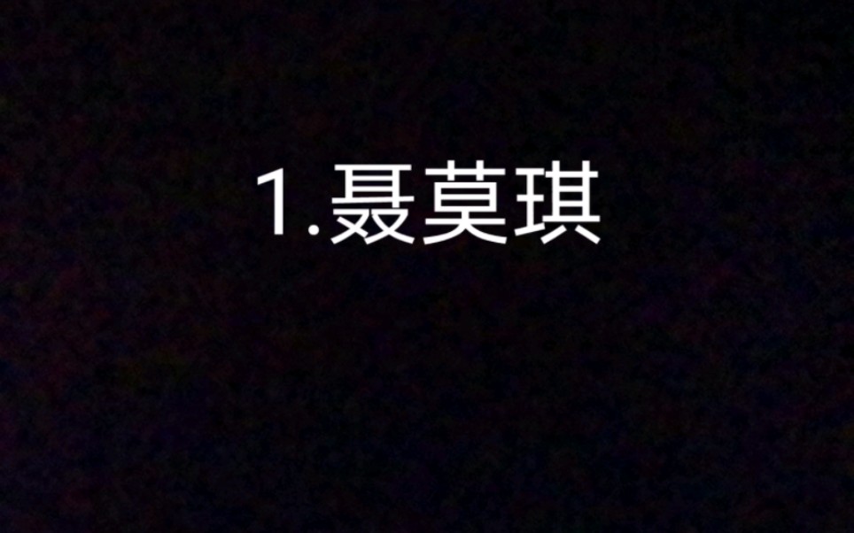 纸嫁衣3代女主神仙颜值,我永远喜欢聪明漂亮有手段的坏姐姐莫黎!哔哩哔哩bilibili