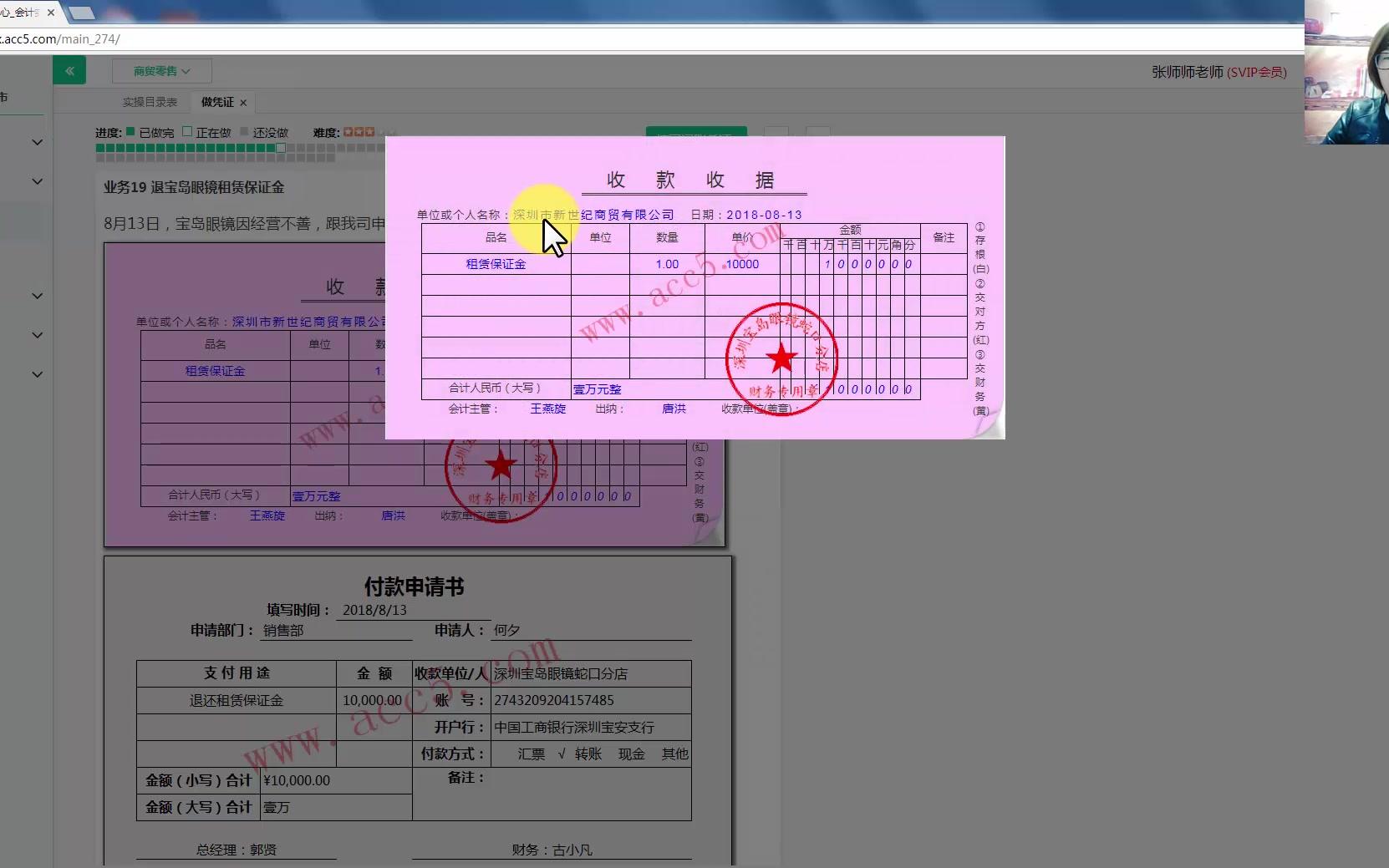 超市的财务分析大型超市会计做账超市会计做帐实操资料哔哩哔哩bilibili