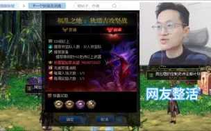 Video herunterladen: 【DNF素颜】网友整活P了个狄瑞吉团本，营销号有活了，又可以说经内鬼爆料内部消息有狄瑞吉消息