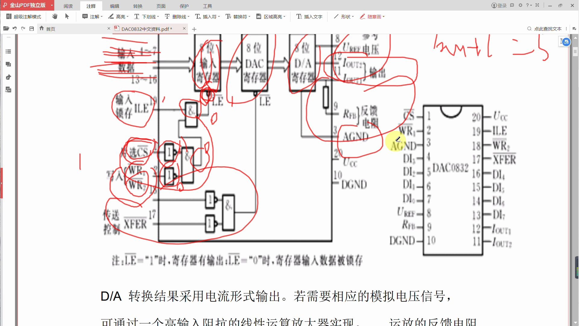 《单片机实践项目》之(51单片机)DAC0832数模转换器详细讲解,模拟地与数字地(138)哔哩哔哩bilibili