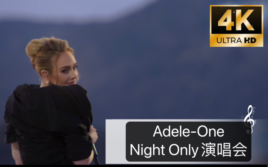 [图]【Adele】Adele-One Night Only演唱会完整版 唯一4K高清官摄