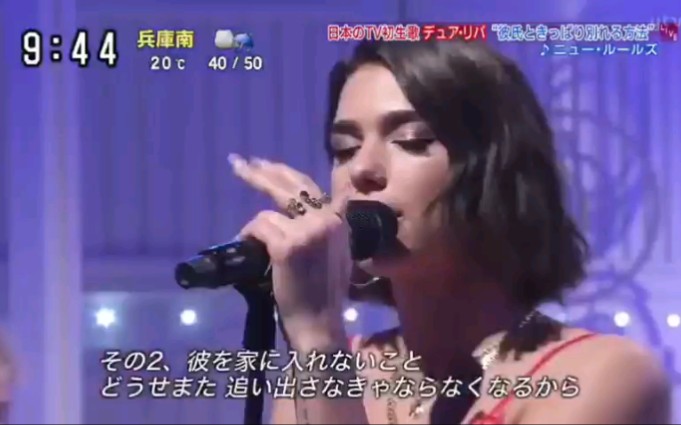 [图]啪姐Dua Lipa 日本现场演唱New rules