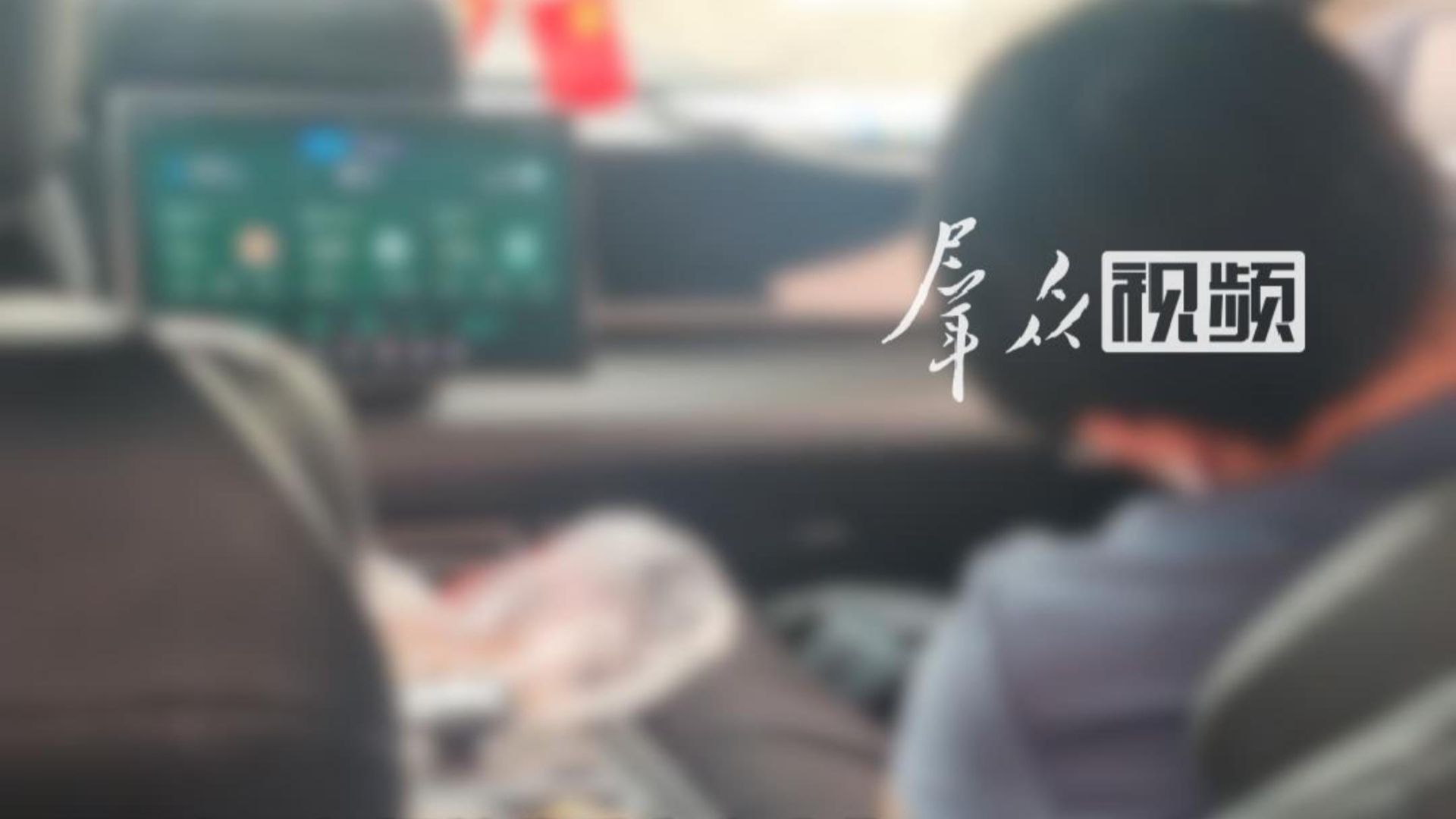 顺风车司机收高速费后故意拖到零点下高速，乘客称司机100多公里花了5小时，司机拒绝退钱：国庆高速免费是车免费不是乘客。