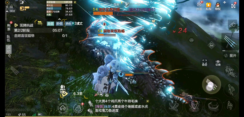 妄想山海论野怪能多恶心