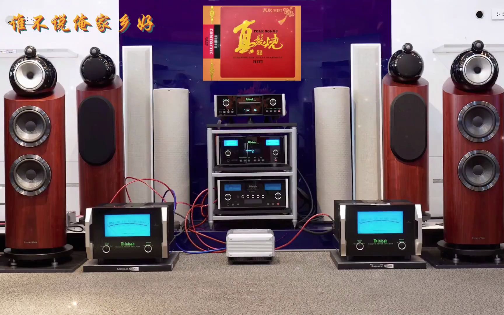 [图]真发烧《民歌HIFI》CD2优美动人的完美旋律·配耳机或音响