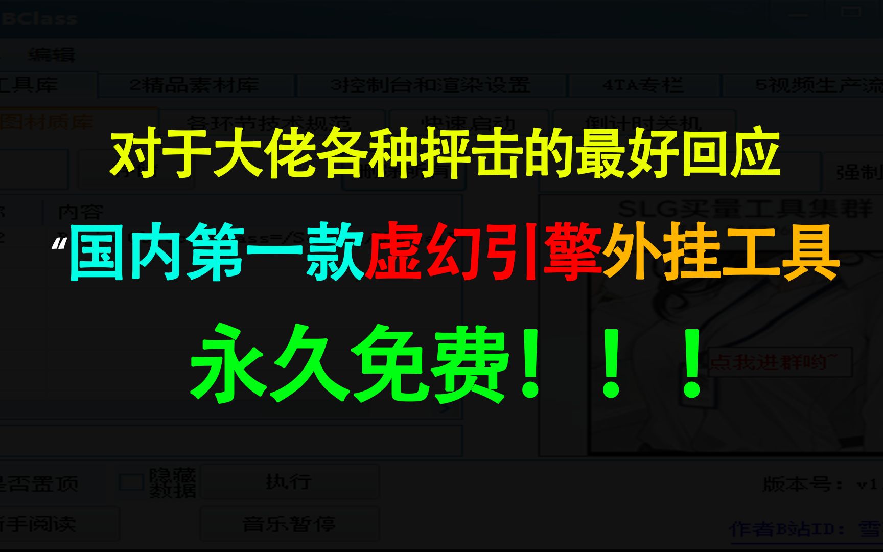 [图]永久免费！--国内第二款UE5蓝图、材质辅助神器--永久免费！