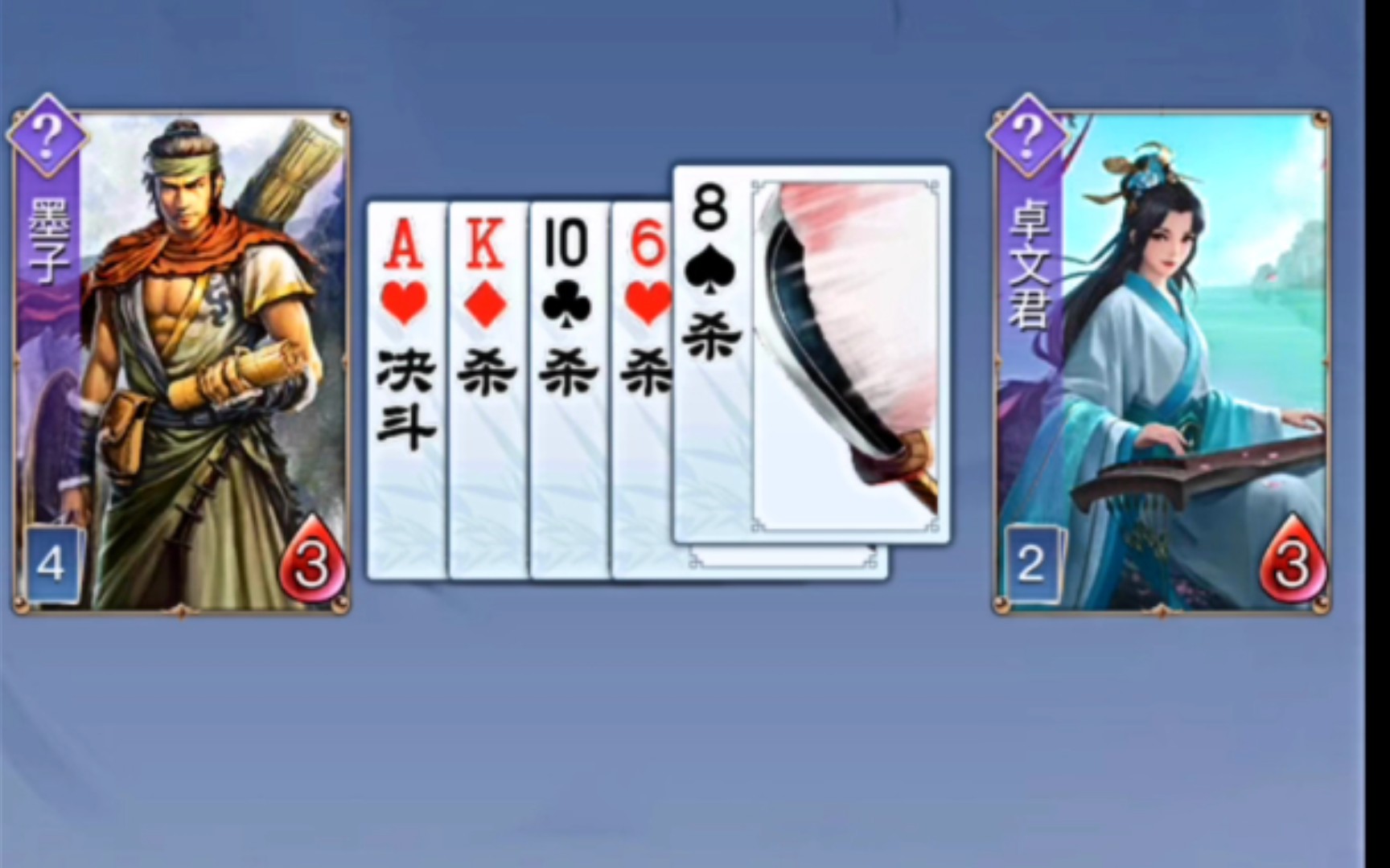 活动作品玩英雄杀83