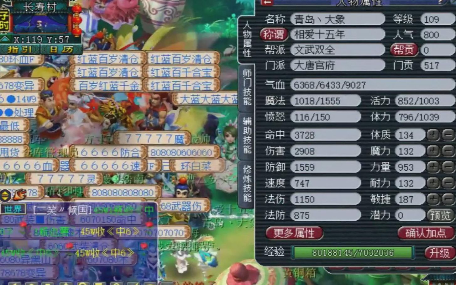 梦幻西游109大唐跨级单挑169魔王拥有2900伤害能否挑战成功