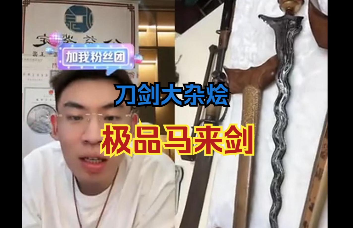 cf老版本极品马来剑,宝友专门收藏刀剑,还送媳妇一把爪刀,最后听泉让