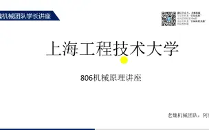 Download Video: 上海工程技术大学直系学长分享备考经验