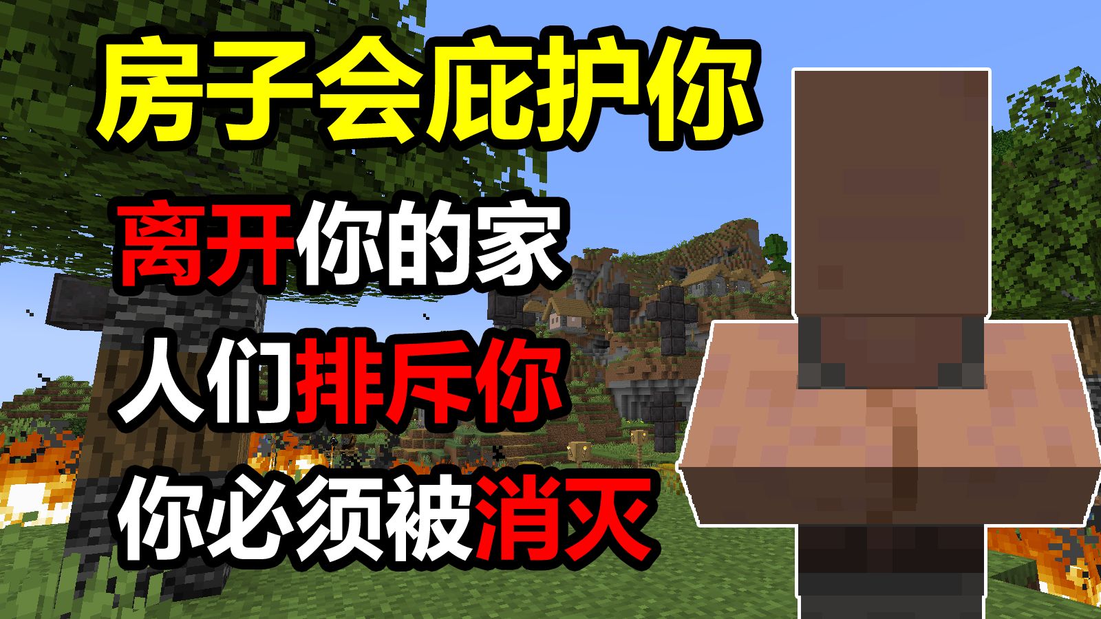这个世界与你为敌，你的房子是你唯一的庇护【flywheel of terror】