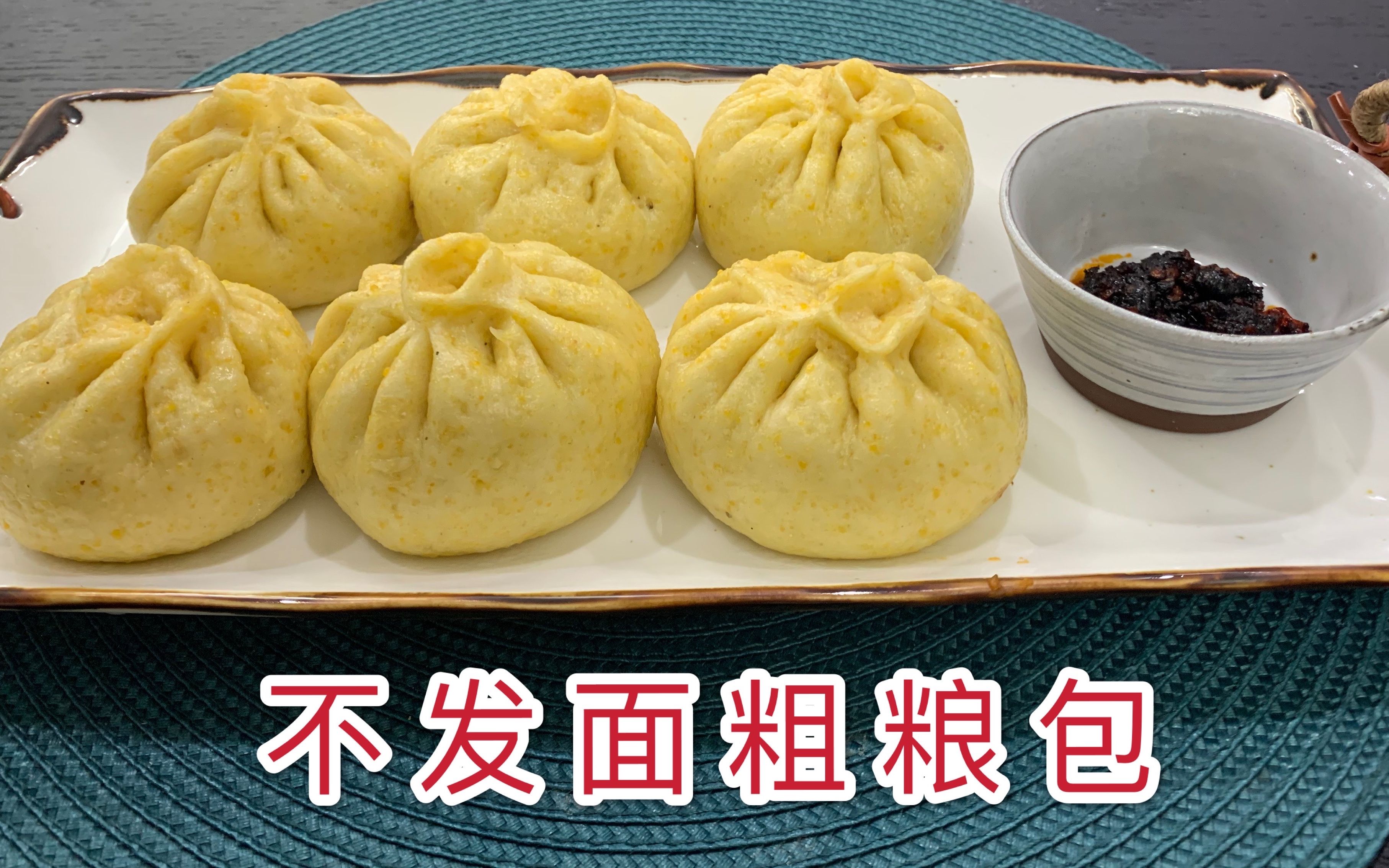 包子不用发面,这样做更简单,粗粮包彭松宣软好吃还不怕胖!