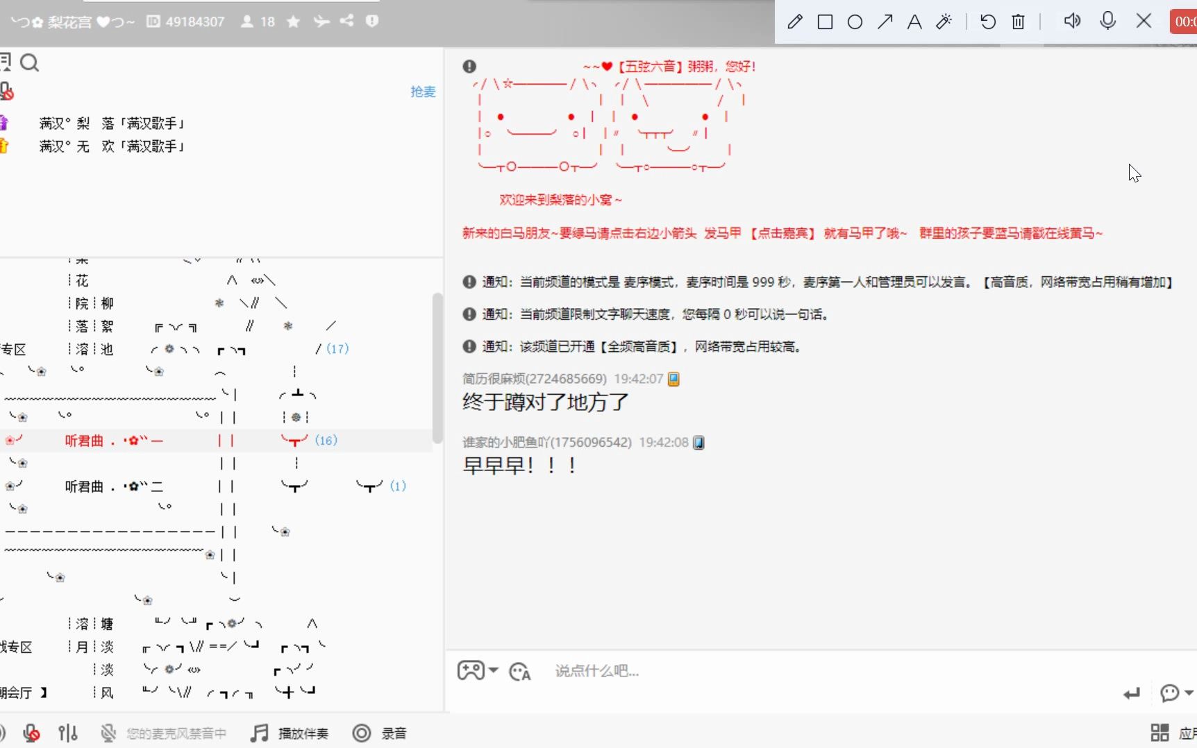 [图]【落月贪欢】20231104少爷小窝合唱屏录