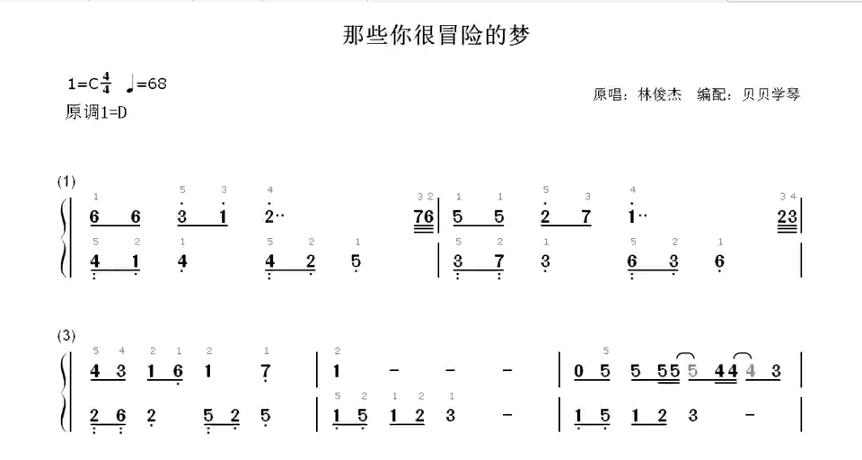 那些你很冒险的梦