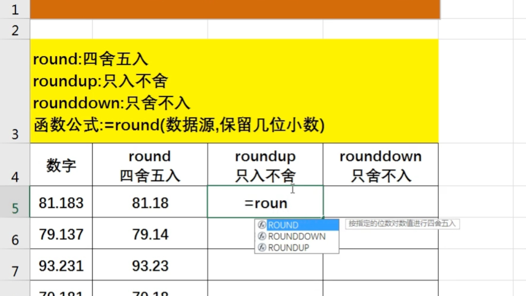 Excel函数系列快速保留小数点位数哔哩哔哩bilibili