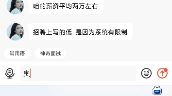 [图]为什么骗子那么多？如果没有社会经验的，能被骗懵逼！我只是想找个工作而已，建议大家老老实实出去找工作！当然你如果不怕被骗，网上找也行