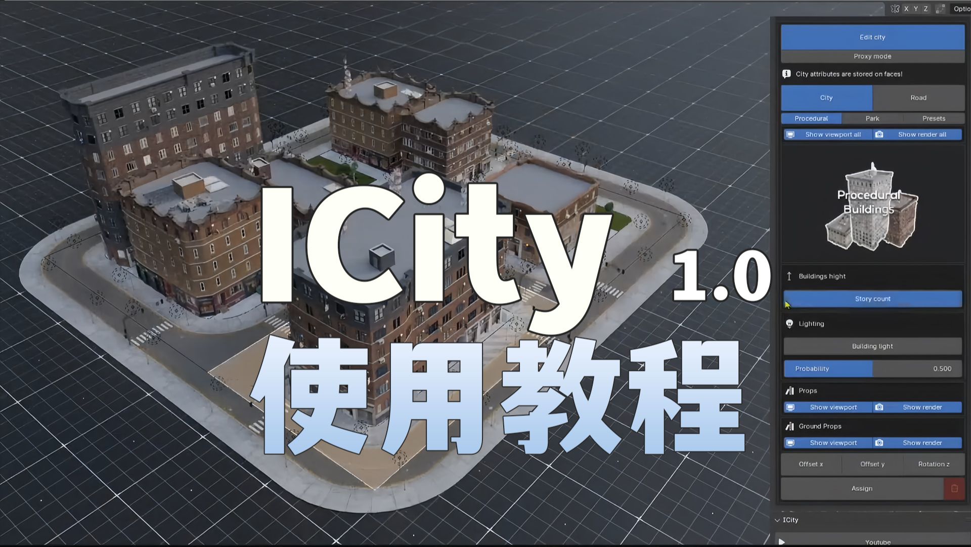 Blender插件iCity使用教程城市可视化设计利器哔哩哔哩bilibili