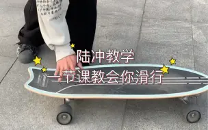 Descargar video: 一节课带你入门路冲｜这么详细就不信学不会