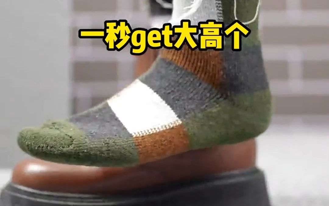 矮个子真香系列,明星都在偷偷用的增高鞋垫