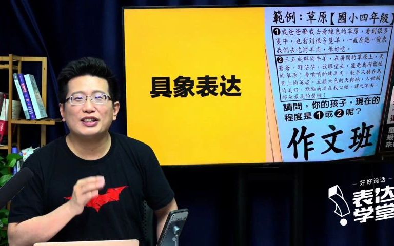 [图]表达学堂黄执中的表达课：《3步让你的素材吸引人》14