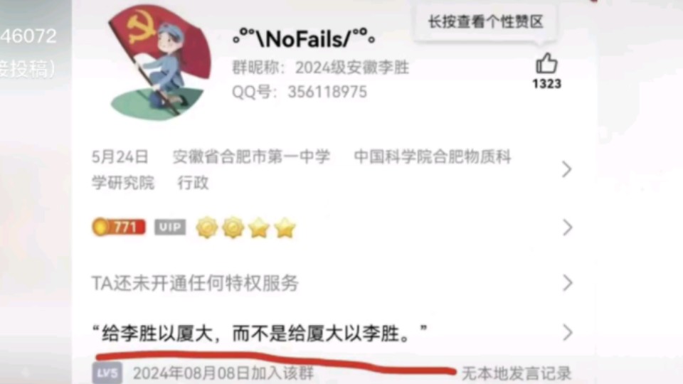 [图]厦大李胜先天抽象圣体纪录片！