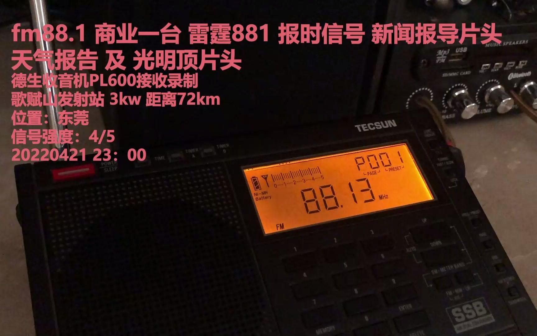 fm88.1 商业一台 雷霆881 整点报时信号 新闻报导片头 天气报告 及 光明顶片头 20220421哔哩哔哩bilibili