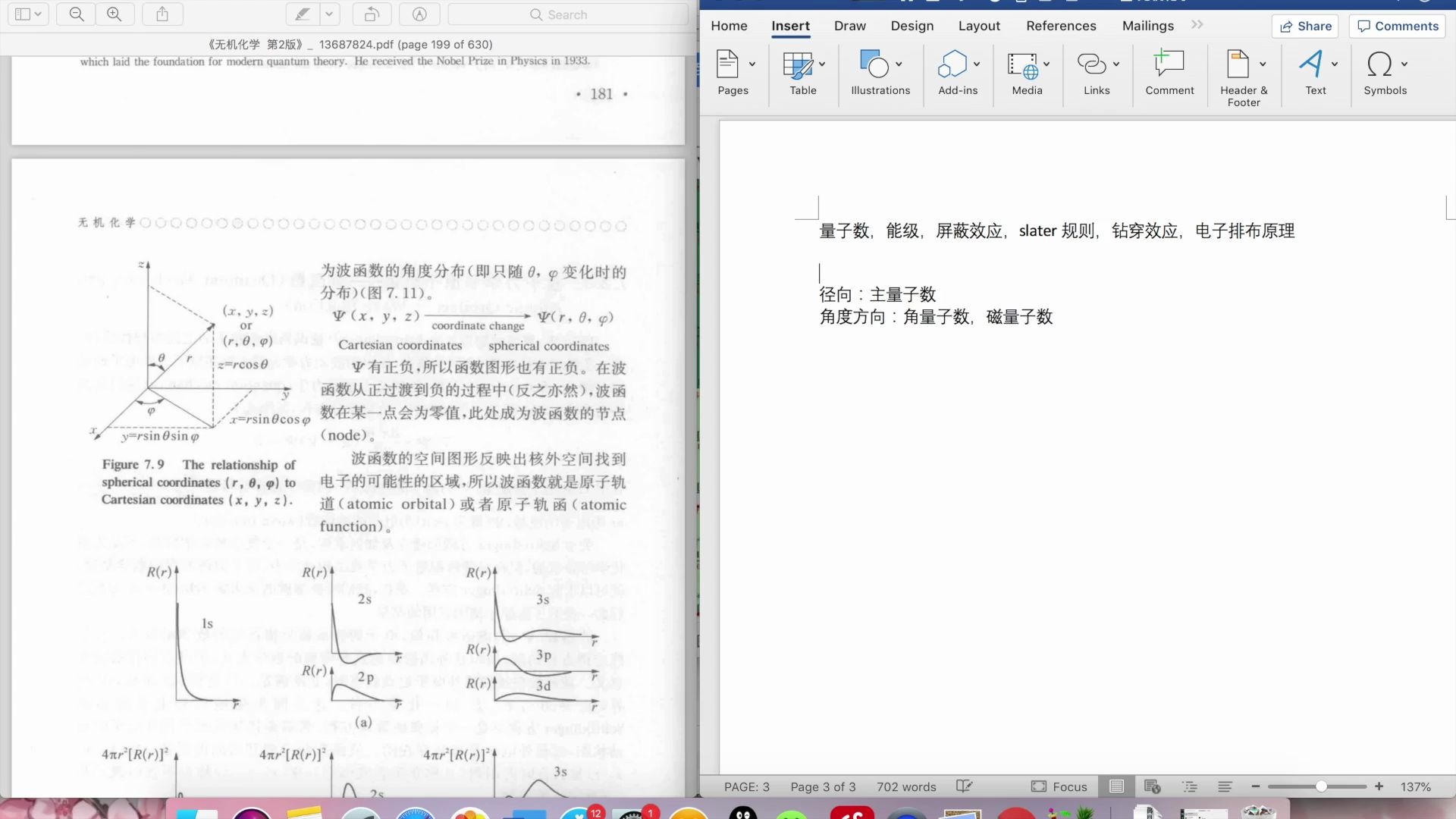 【无机化学入门】量子数和能级,slater规则,电子排布原理哔哩哔哩bilibili