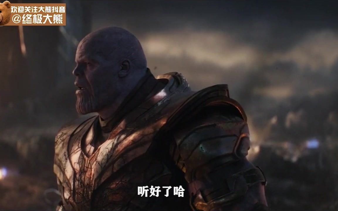 灭霸大战诸葛亮!谁动了导演的剧本?