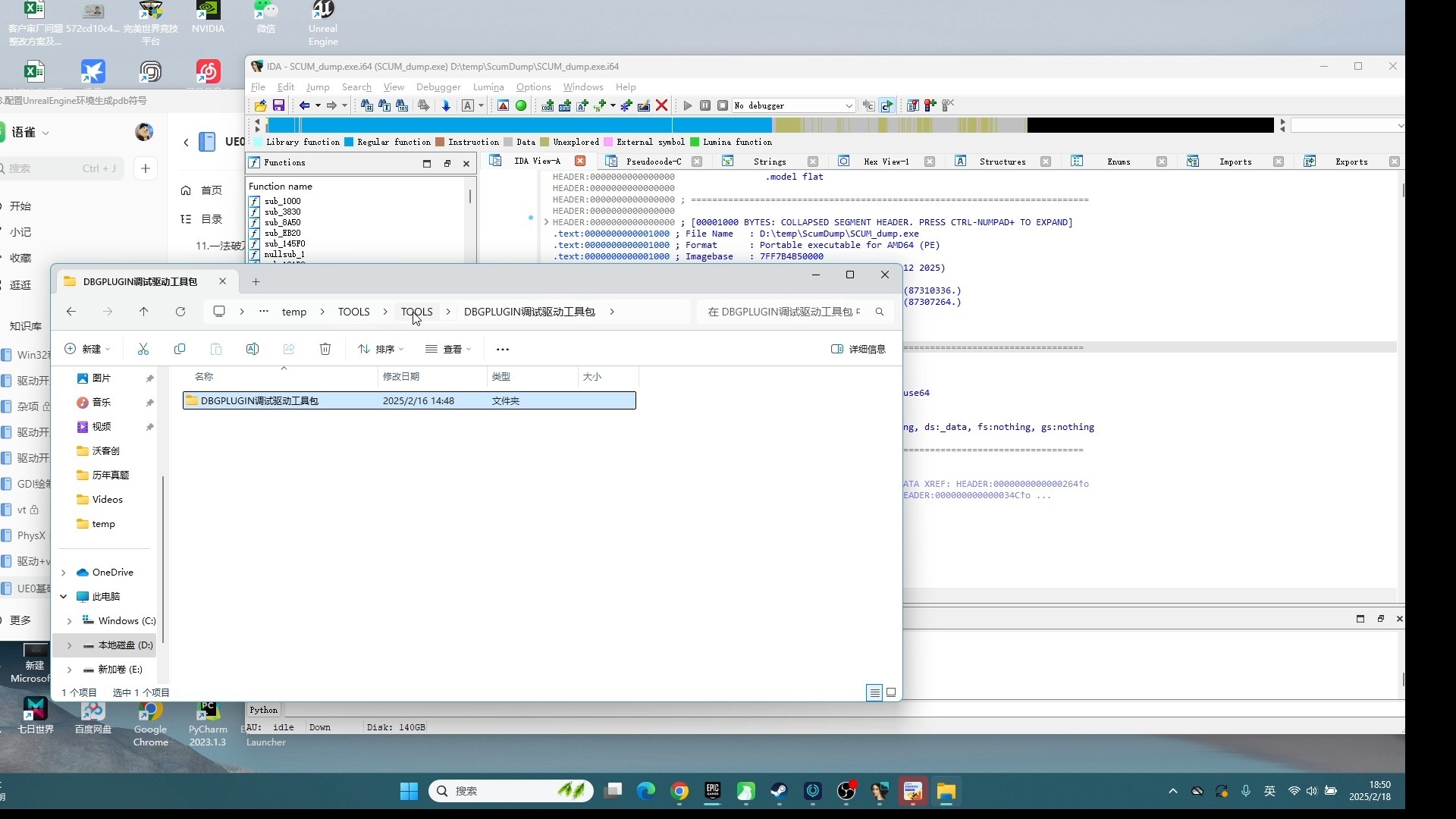 pdb文件，pdb文件是什么