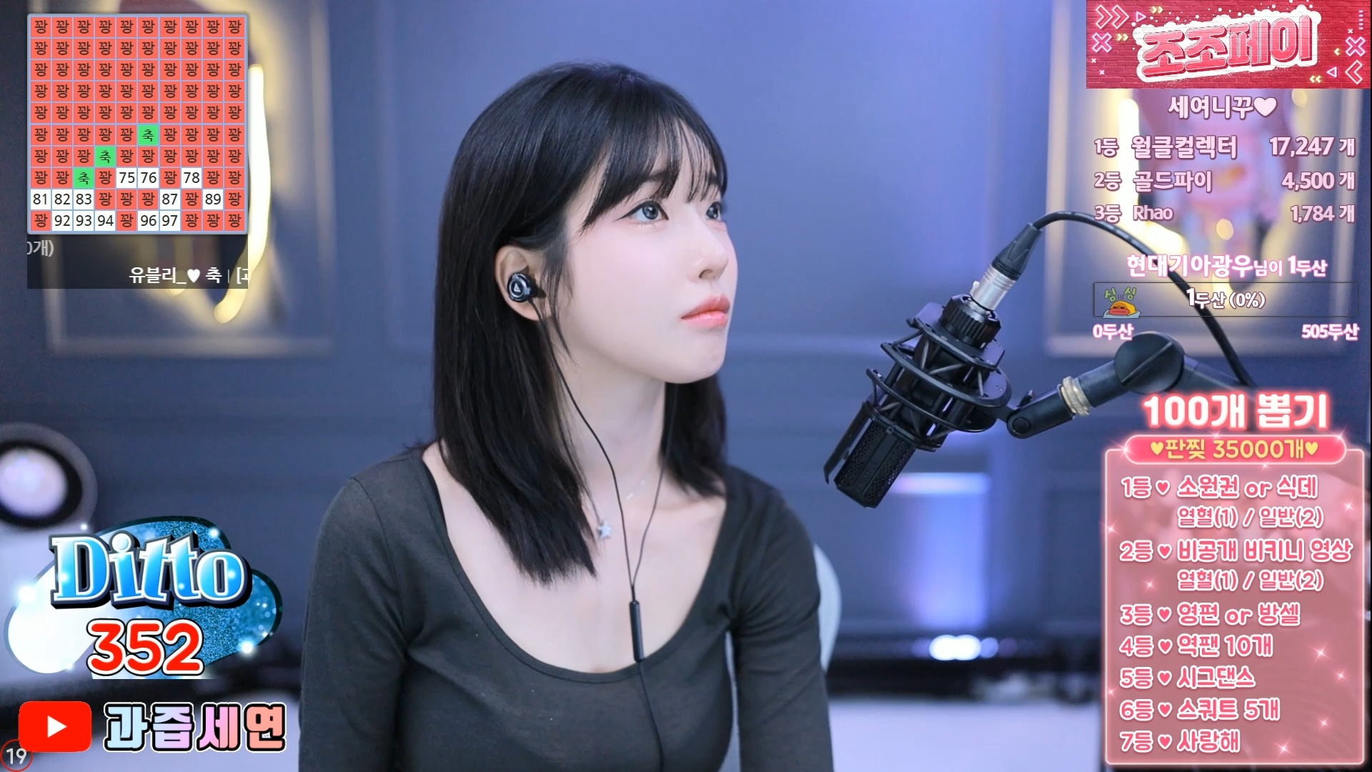 果汁世妍 20240814