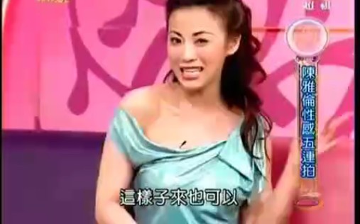 陈雅伦:什么女人是男人心中的尤物?!哔哩哔哩bilibili