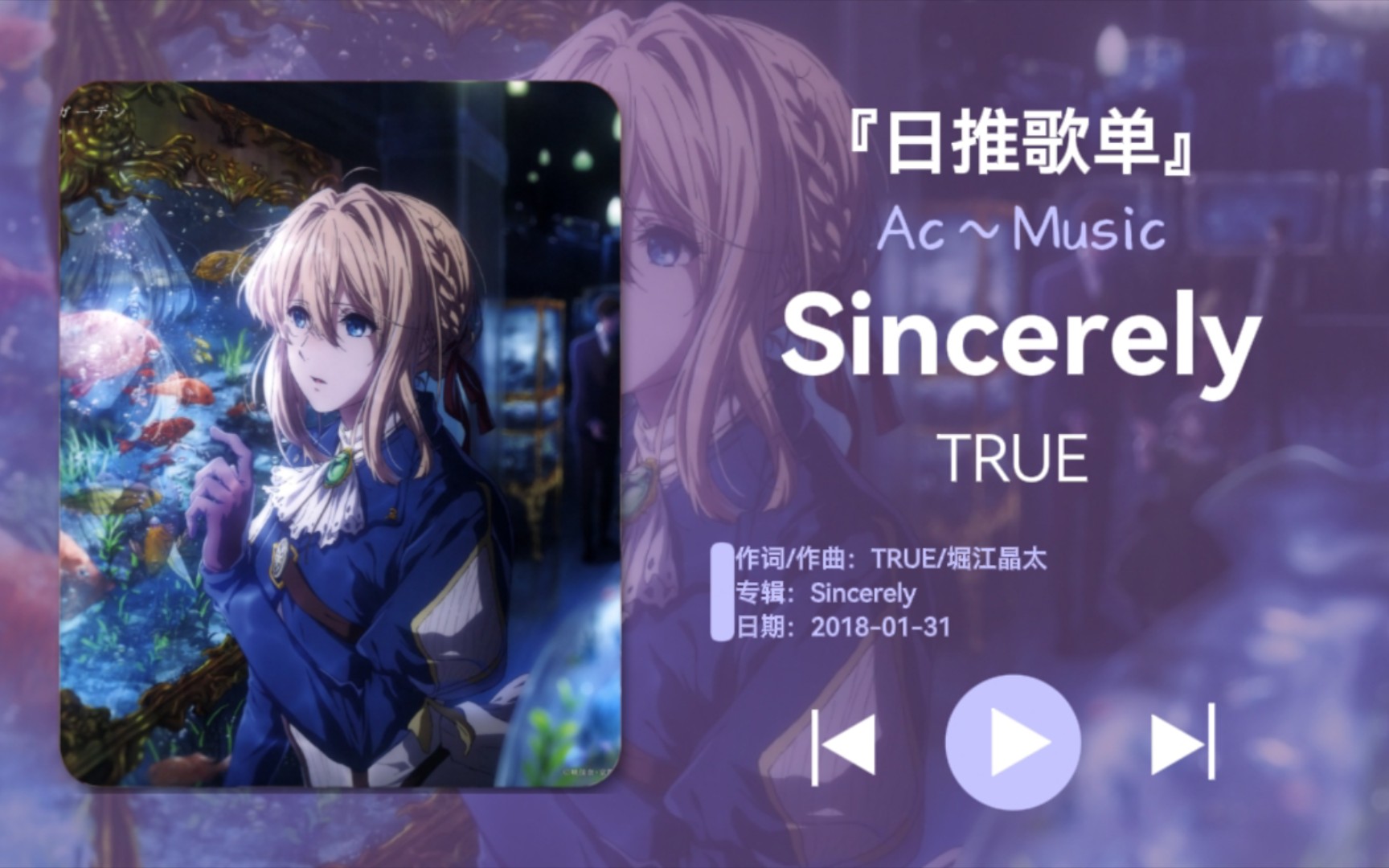 [图]“花无凋零之时 爱无传达之期 爱情亘古不变 紫罗兰永世长存” | 《Sincerely》 - TRUE | TV动画《紫罗兰永恒花园》片头曲 | 日推歌单