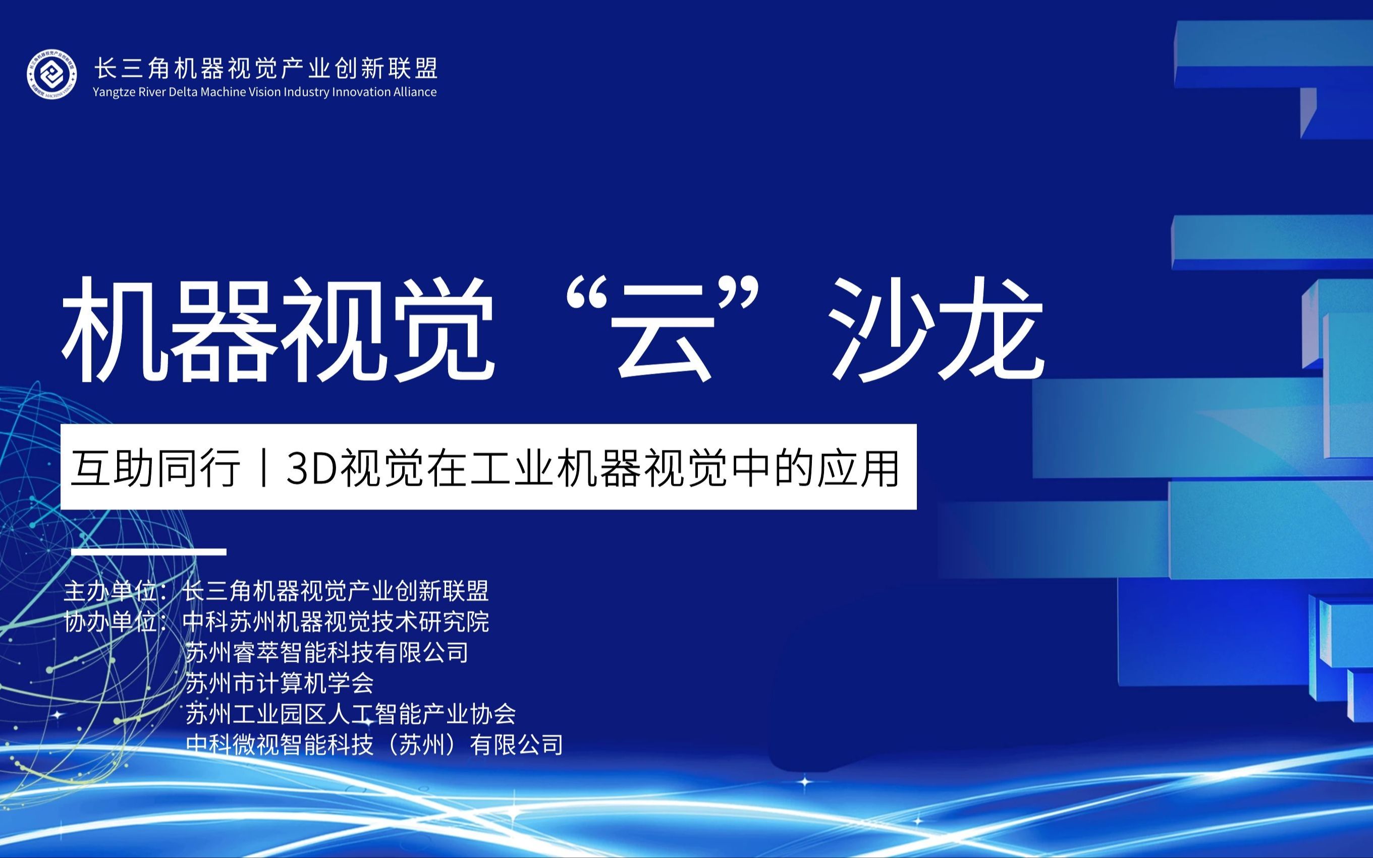 基于多频外差原理的彩色工业3D相机哔哩哔哩bilibili