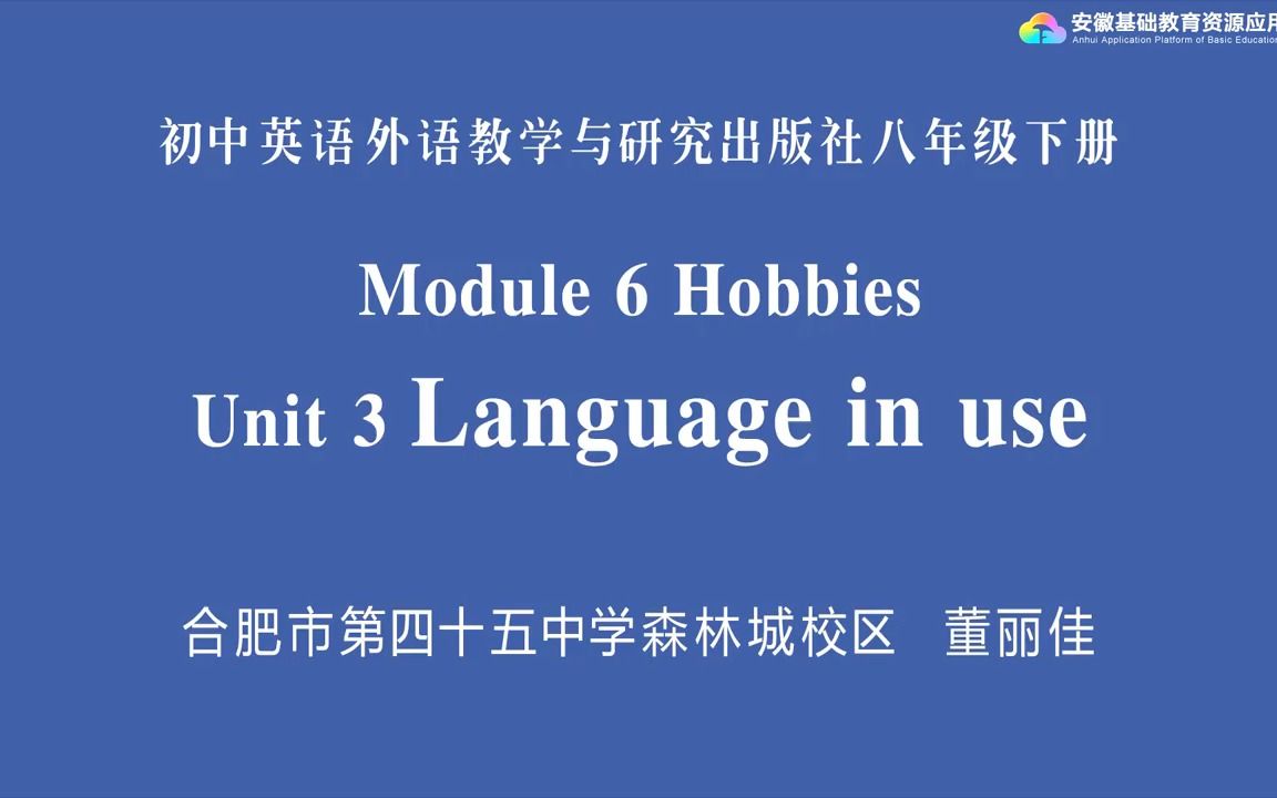 外研版八年级下册英语模块6M6U3 Hobbies Language in use哔哩哔哩bilibili