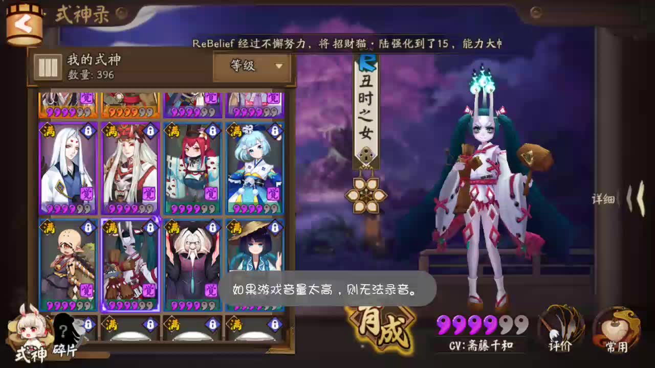 【阴阳师】式神传记 丑时之女传记哔哩哔哩bilibili