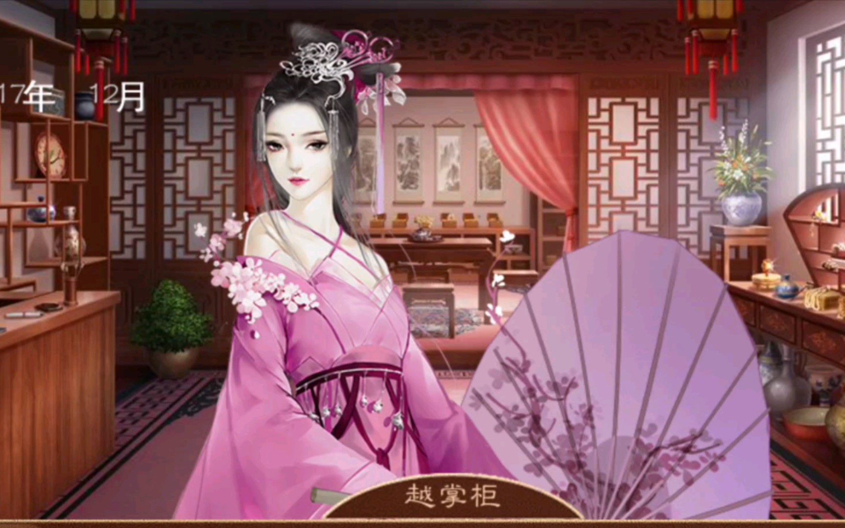 【橙光龙雏】新剧情妃〈越回雪〉人美心善桃花妖