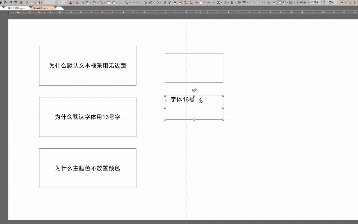 【版式篇3】关于商业PPT模板几个问题的回答哔哩哔哩bilibili