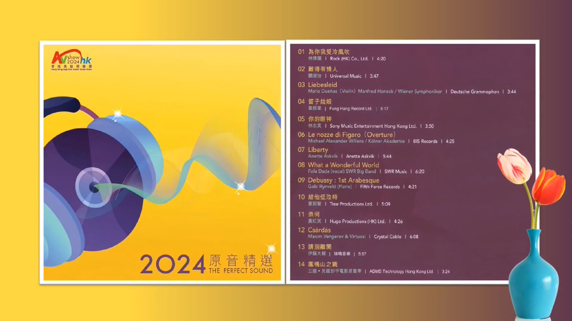 [图]香港2024音响展纪念CD原音精选10首字幕校准