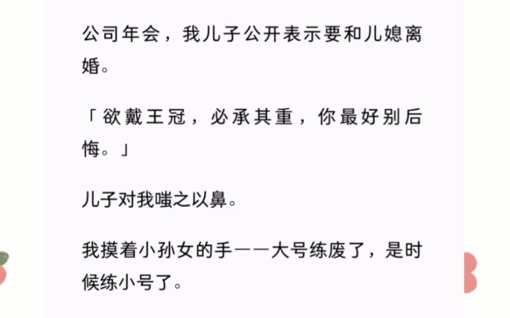 [图]欲戴王冠必承其重，你今天所作所为，将来千万不要后悔！《练废亲儿子》zhihu的