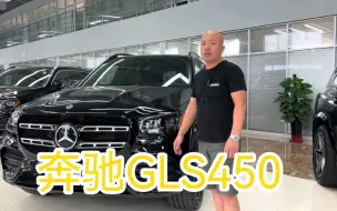 Download Video: 奔驰GLS450有啥缺点你知道吗