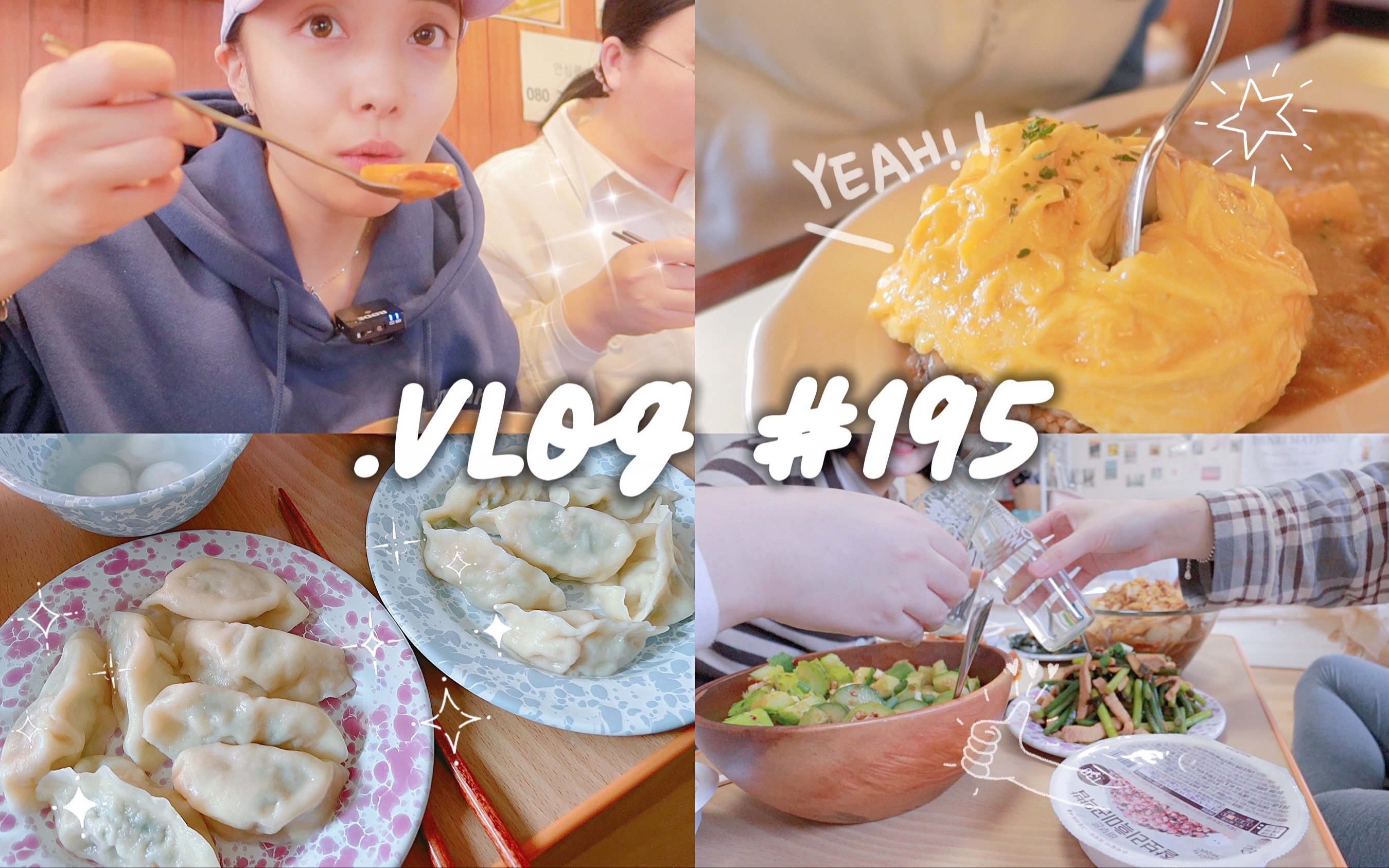 独居新年vlog|在韩国花2000块钱染发?|一个人做一桌年夜饭|大年初一看电影没有春节档|炸鸡+啤酒𐟍𚼨𖅧𚧧𞎥‘𓨛‹包饭|韩国留学日常|一人食治愈|#195哔哩...