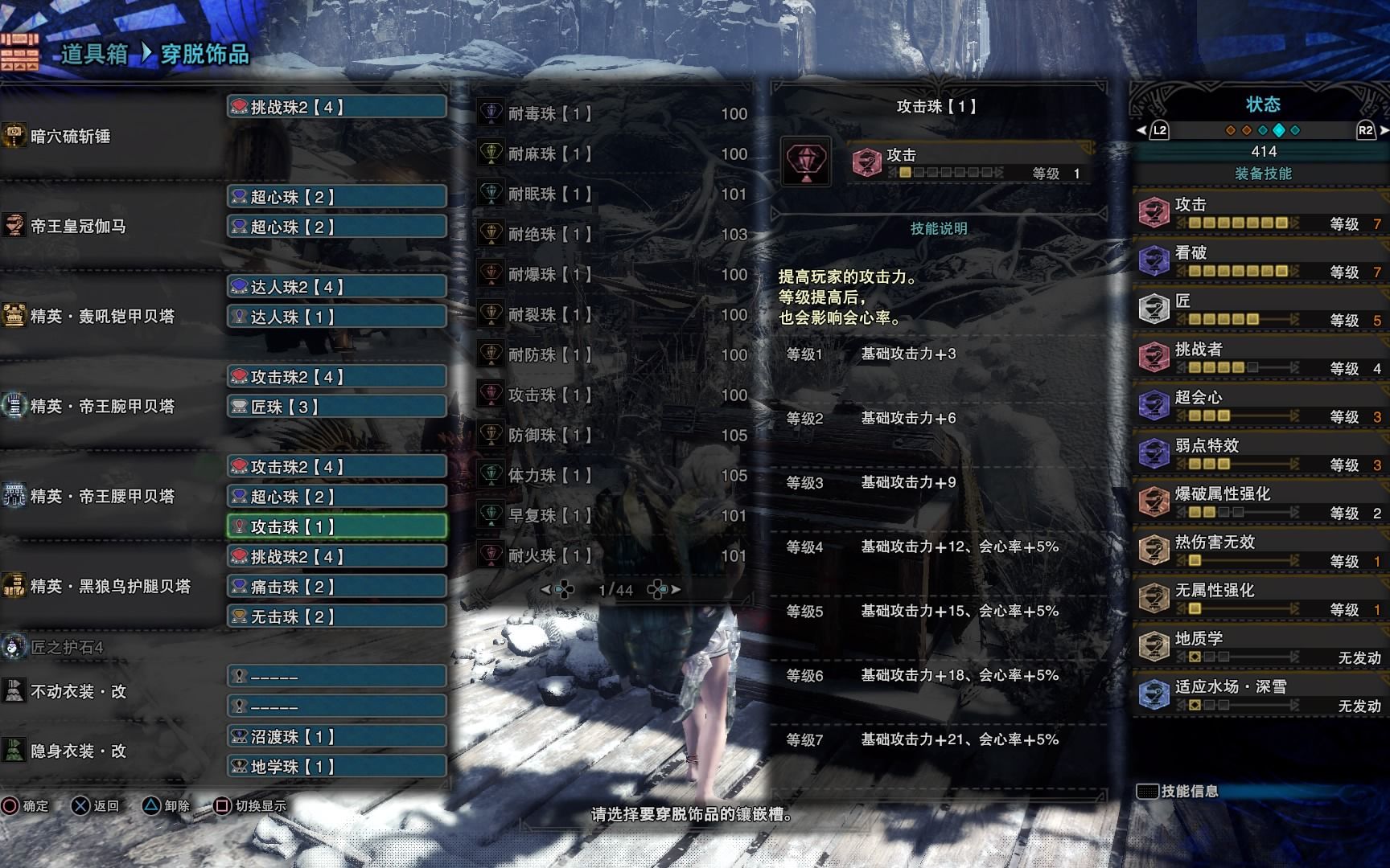 画像mhw 斗技场任务 最高の壁紙のアイデアdahd