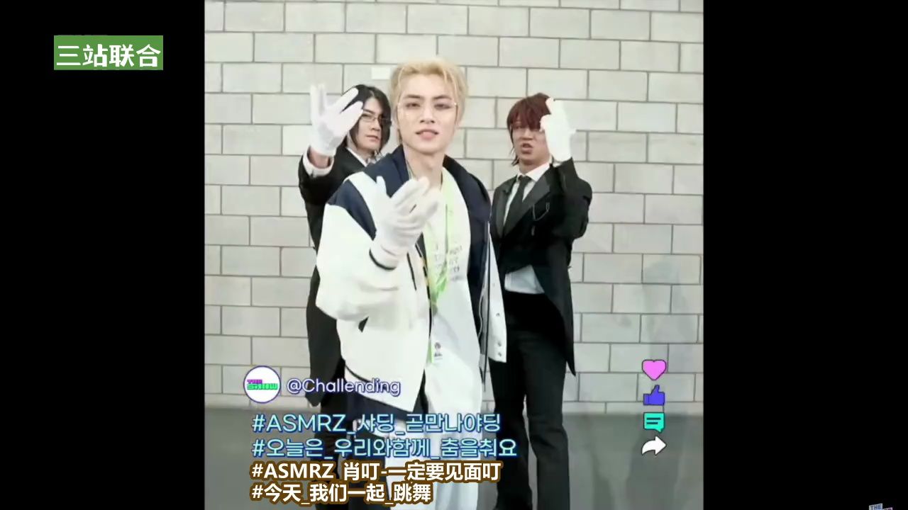 【三站联合】240514 肖俊 theshow cut