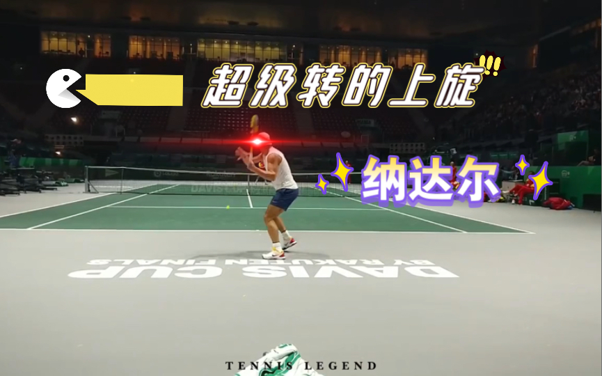 背后、场边视角看Nadal练习,这上旋球的转速!!哔哩哔哩bilibili