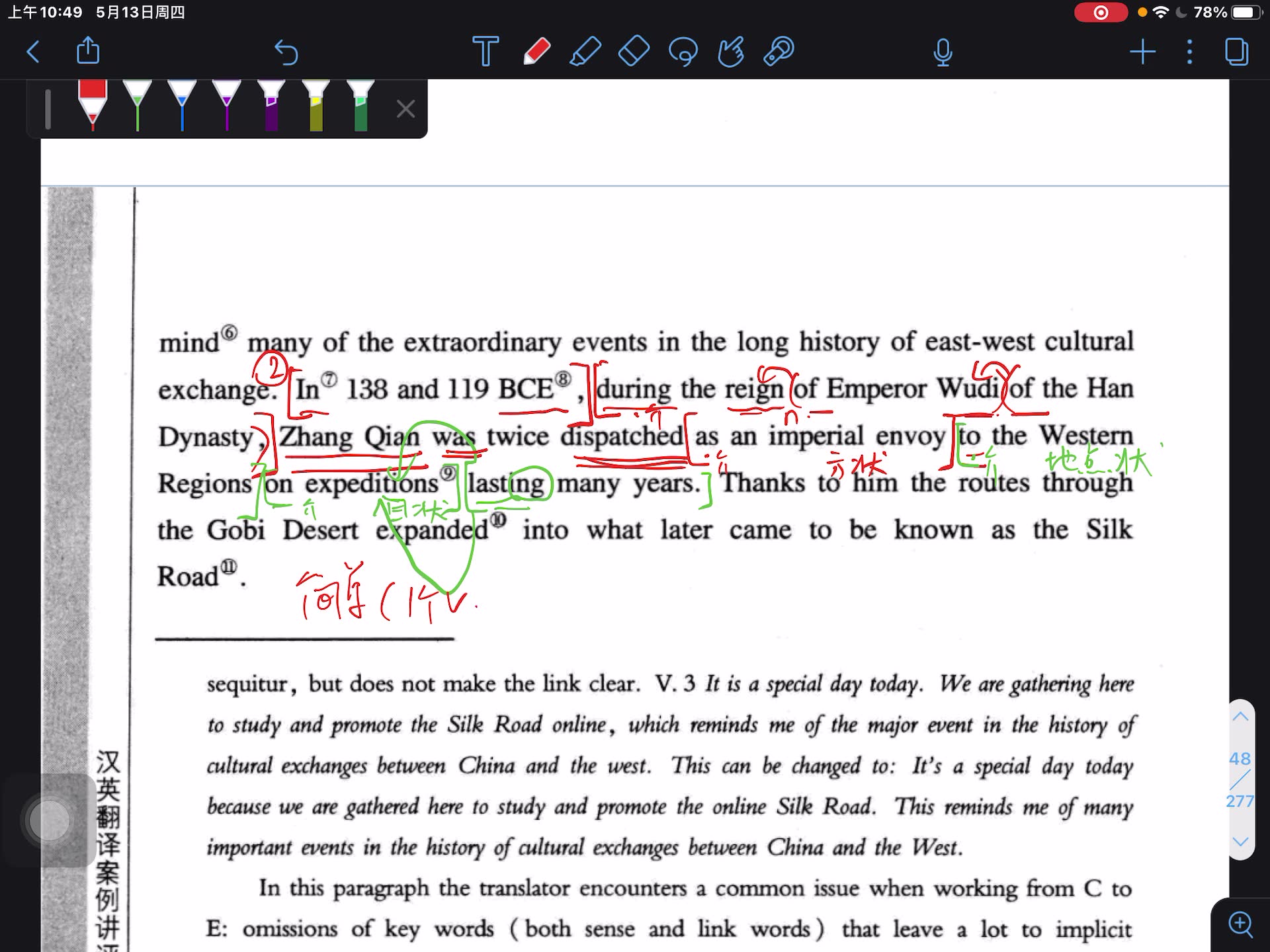 汉英翻译案例讲评:搭建网上丝绸之路 P36,句子分析2、3哔哩哔哩bilibili