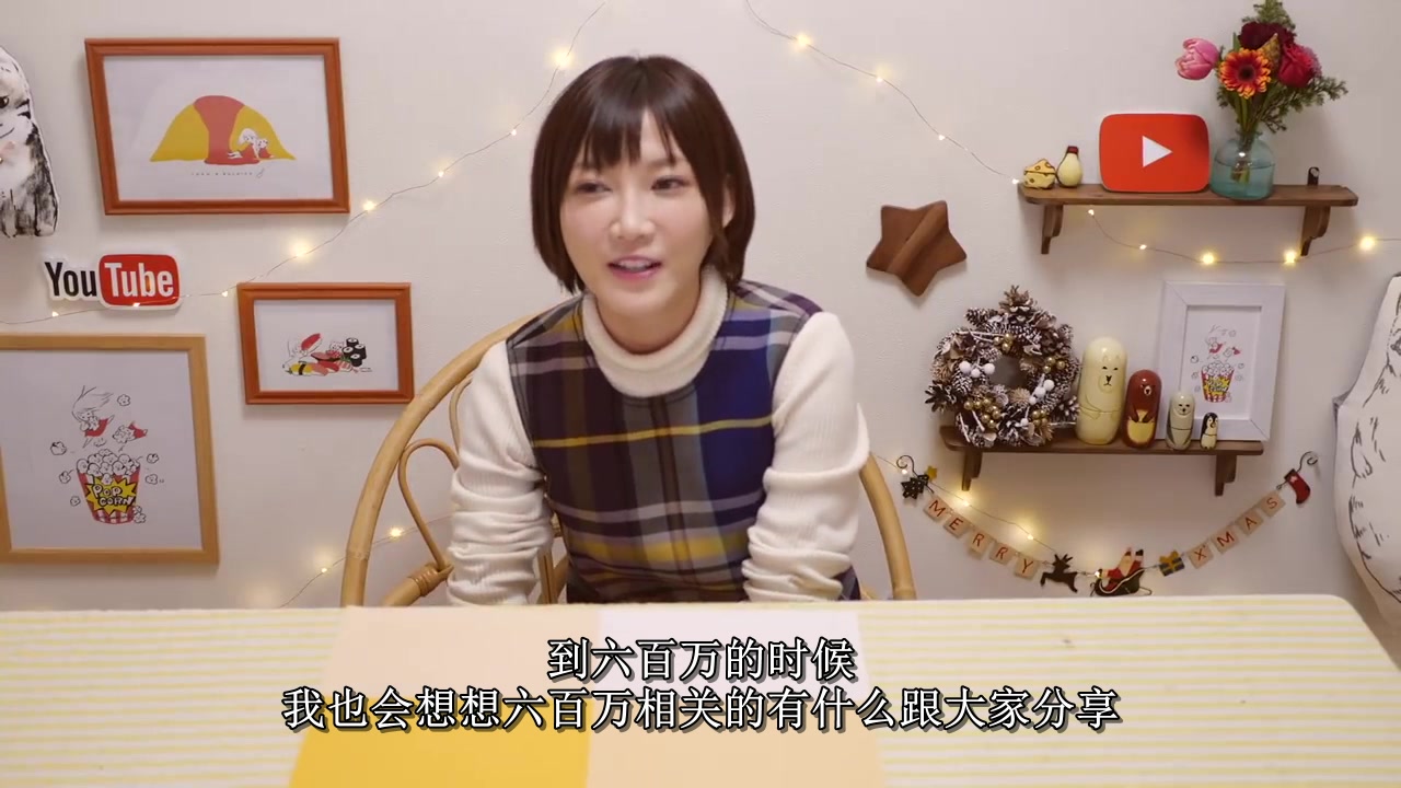 木下佑香庆祝五百万订阅达成纪念视频中文字幕