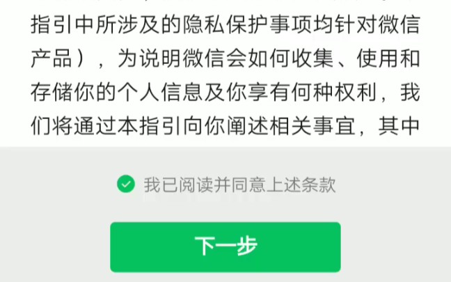 【沉浸式】连续注册6分钟微信(开发模式是为了显示触摸痕迹)哔哩哔哩bilibili