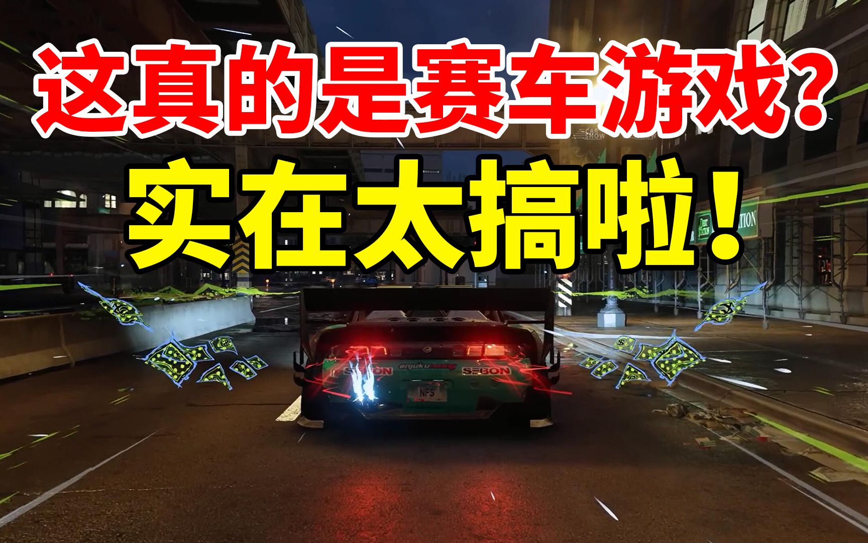 [图]《极品飞车：不羁》离谱死啦！开个赛车居然也能把特效拉满？